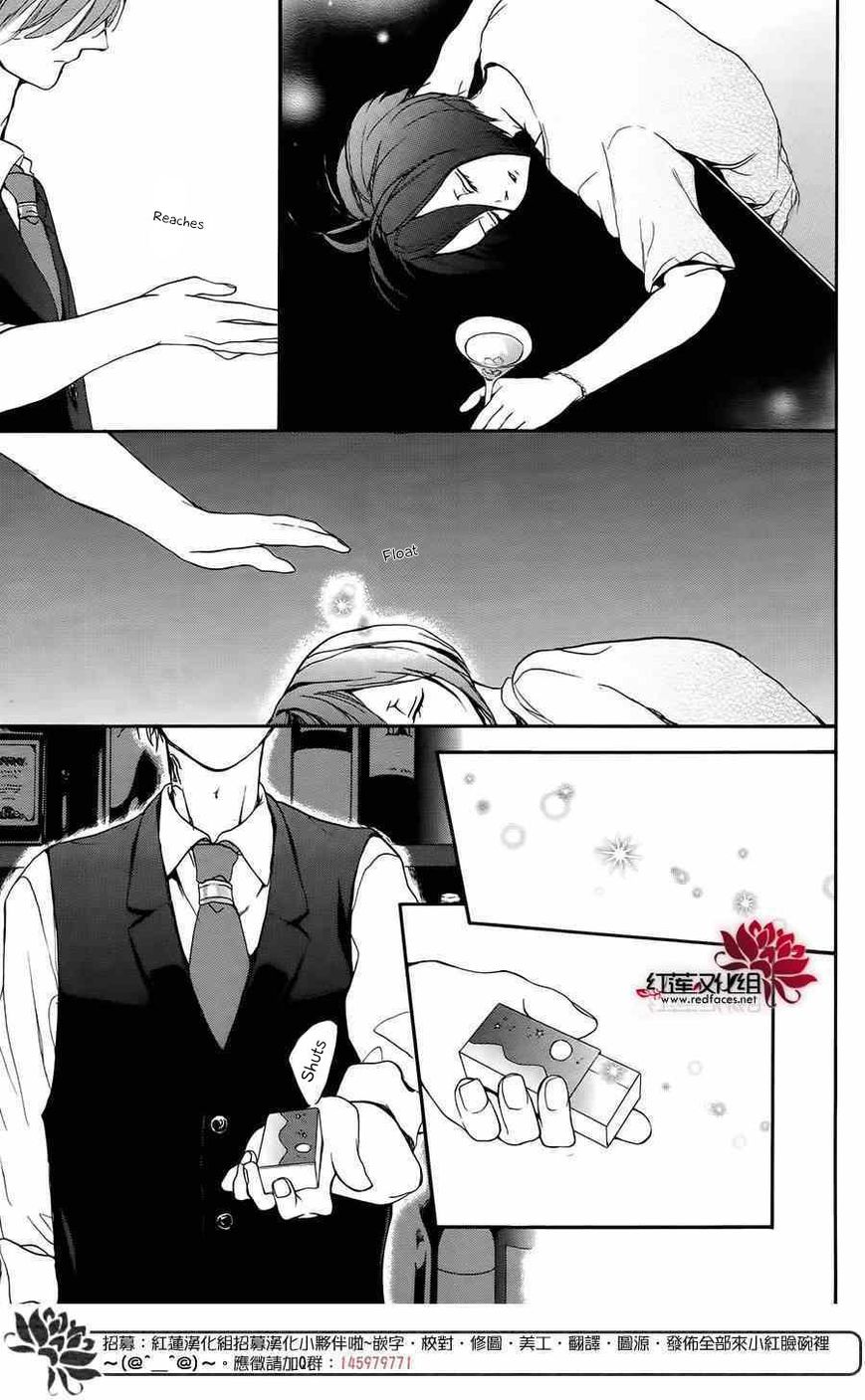 Salon Diana Chapter 5 page 4 - Chapter 5