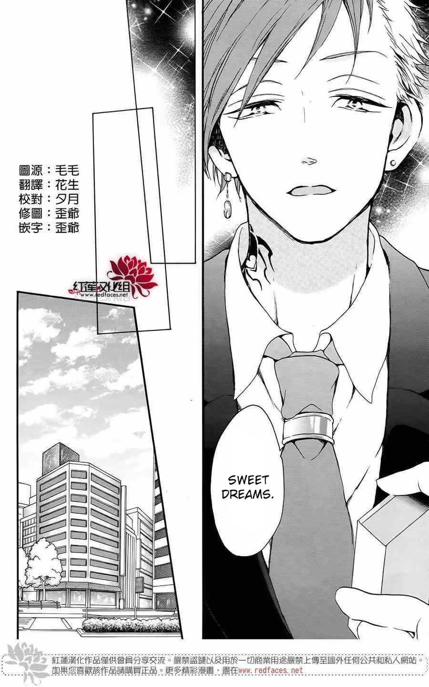 Salon Diana Chapter 5 page 5 - Chapter 5