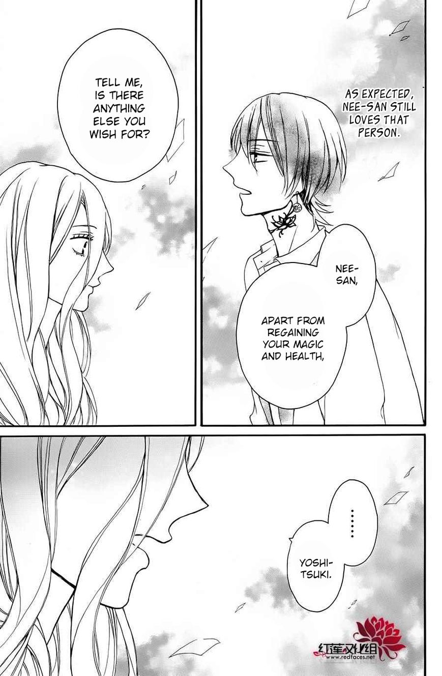 Salon Diana Chapter 9 page 20 - Chapter 9 : [final] Read Online