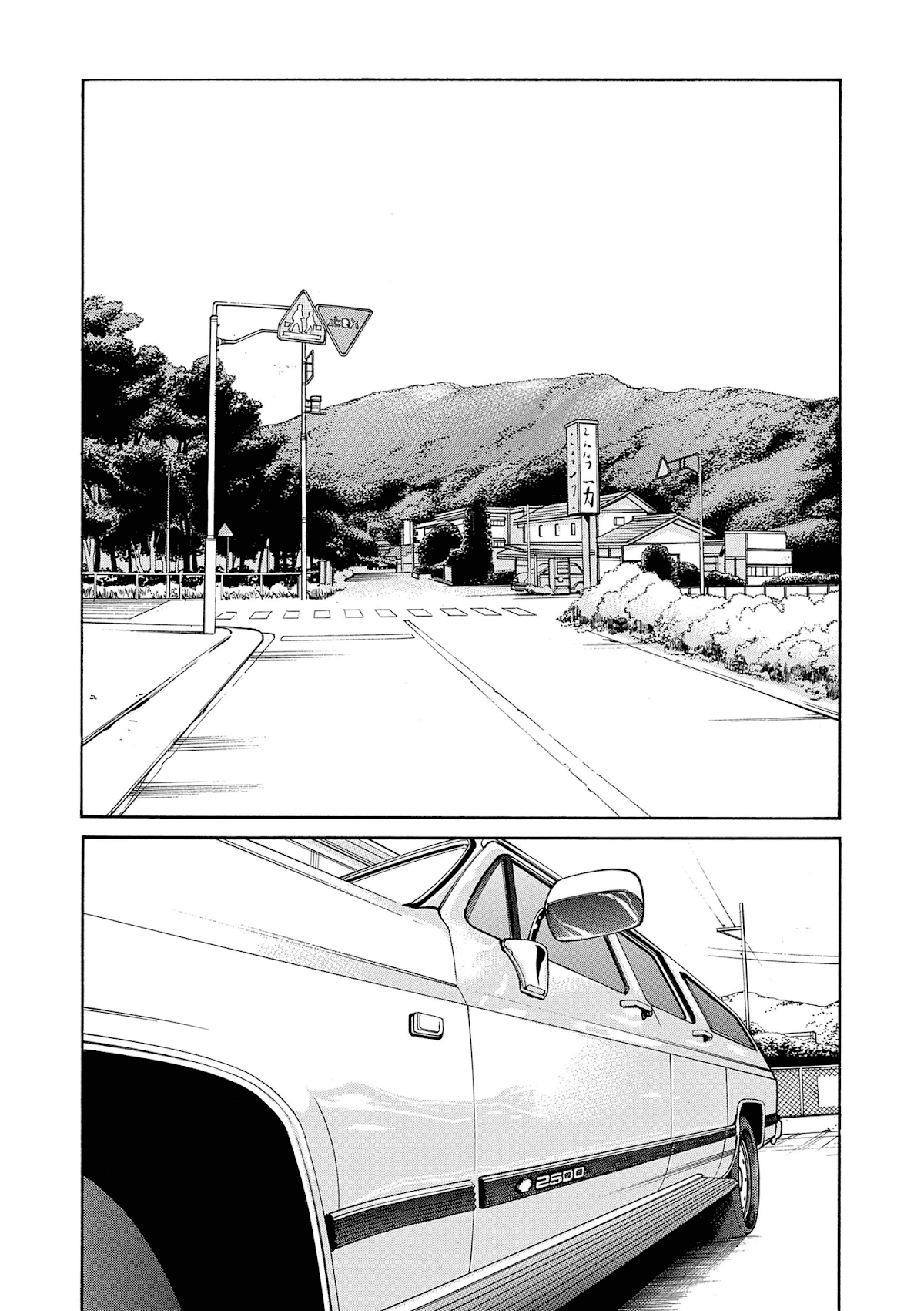 Saltiness Chapter 20 page 2 - Chapter 20