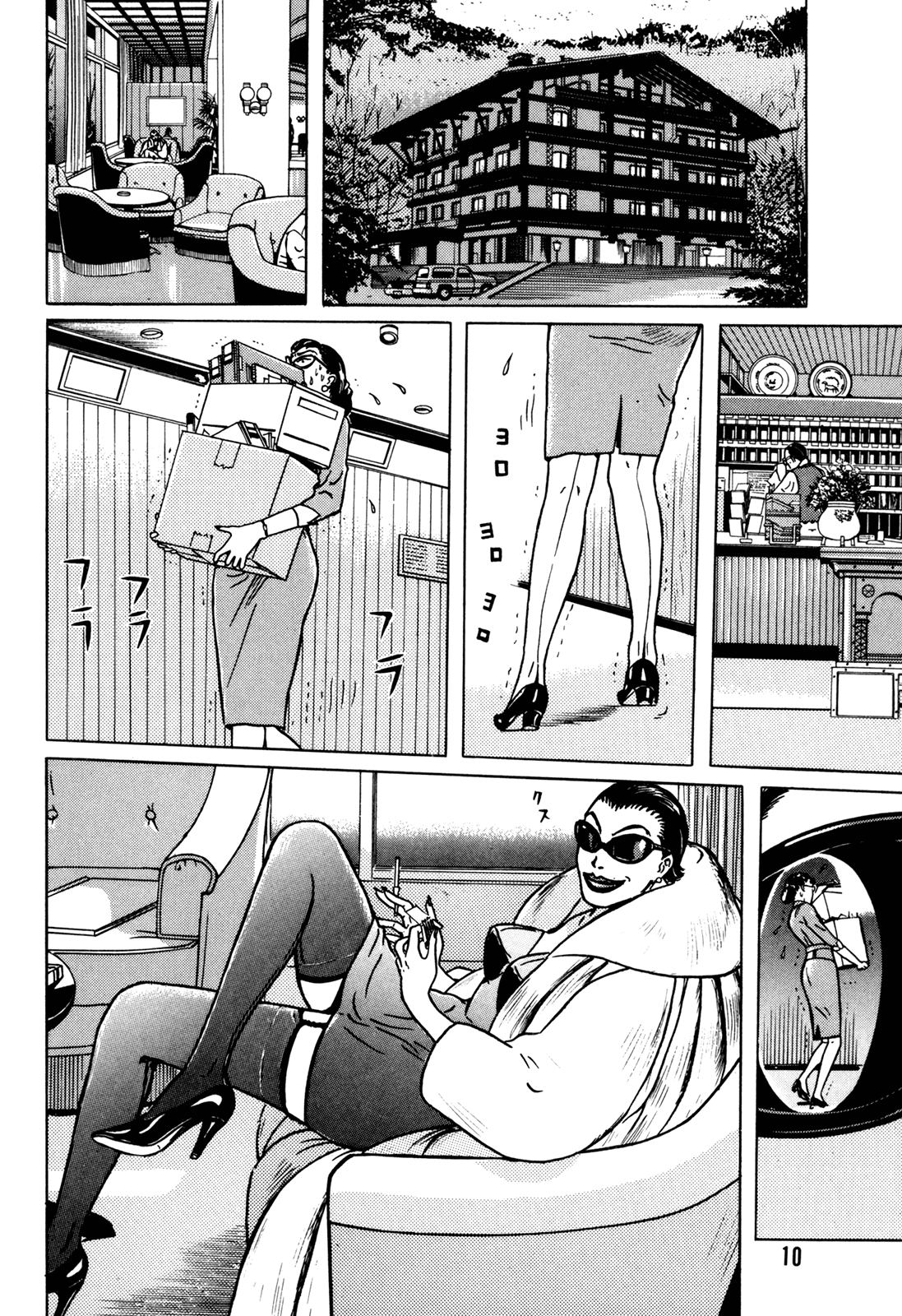 Samehada-Otoko to Momojiri-Onna Chapter 1.2 page 11 - Chapter 1 v2 : Part 1