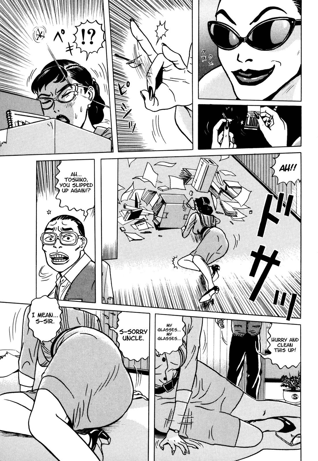 Samehada-Otoko to Momojiri-Onna Chapter 1.2 page 12 - Chapter 1 v2 : Part 1