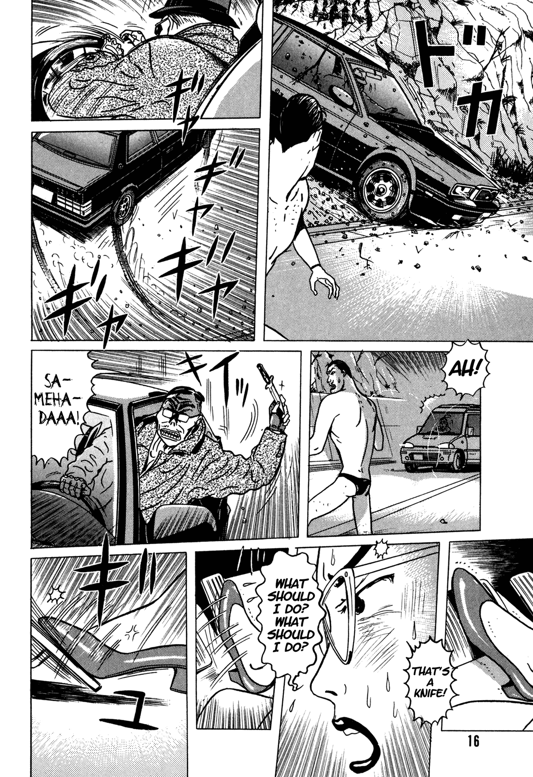 Samehada-Otoko to Momojiri-Onna Chapter 1.2 page 17 - Chapter 1 v2 : Part 1