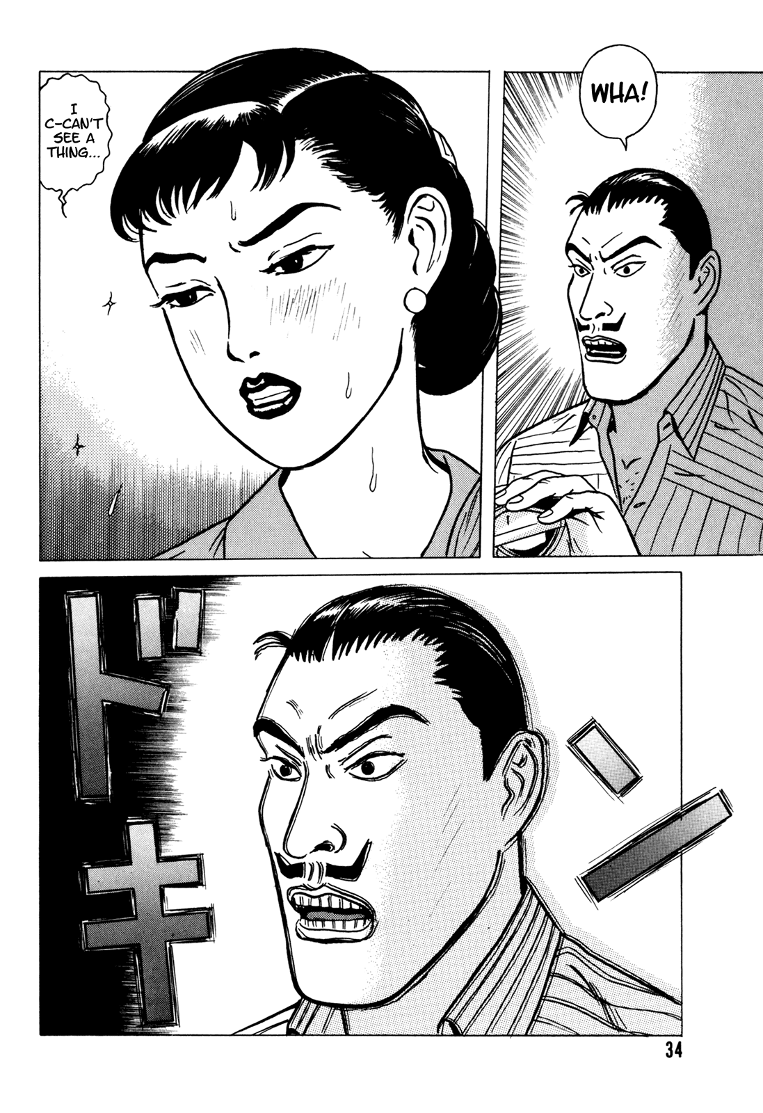 Samehada-Otoko to Momojiri-Onna Chapter 1.2 page 35 - Chapter 1 v2 : Part 1