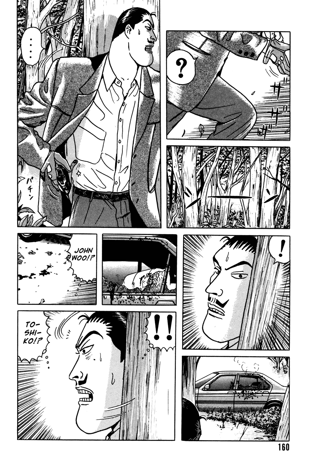 Samehada-Otoko to Momojiri-Onna Chapter 2.2 page 52 - Chapter 2 v2 : Part 2