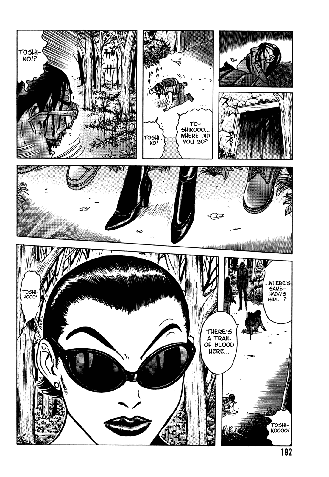Samehada-Otoko to Momojiri-Onna Chapter 2.2 page 84 - Chapter 2 v2 : Part 2