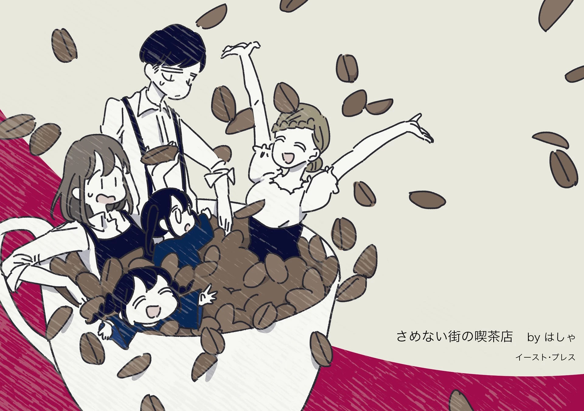 Samenai Machi no Kissaten Chapter 20 page 16 - Chapter 20: Preserved Dream
