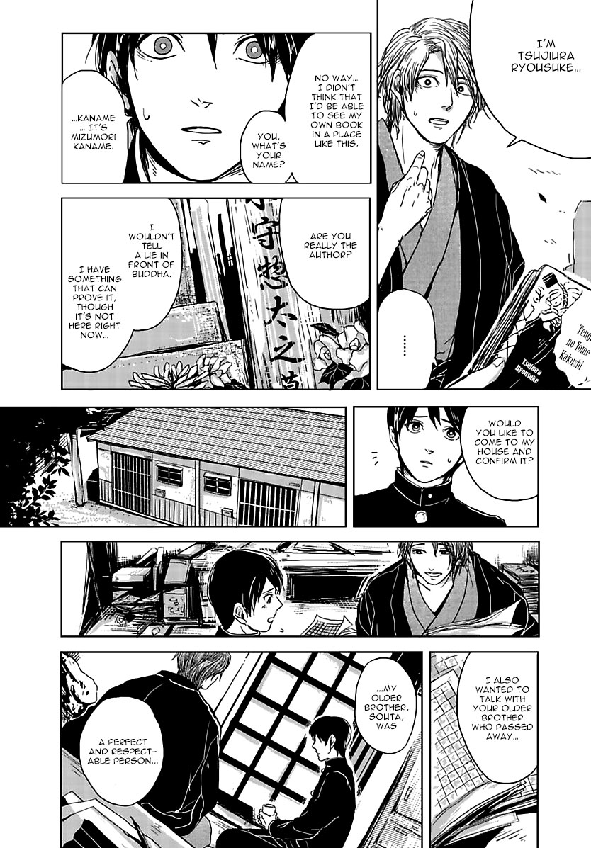 Samenai Yume Chapter 0.3 page 10 - Chapter 0 v3 : Part B