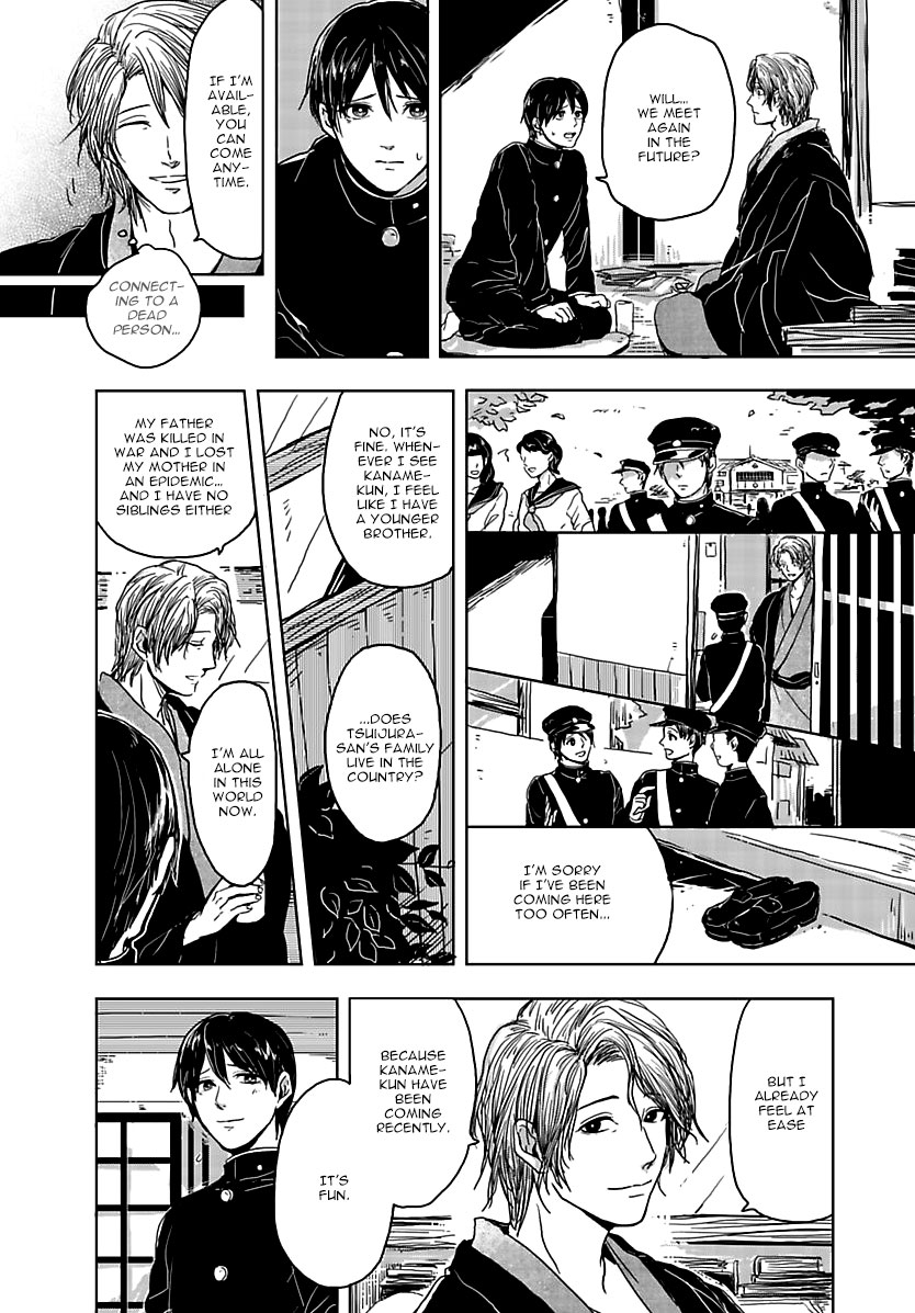 Samenai Yume Chapter 0.3 page 12 - Chapter 0 v3 : Part B