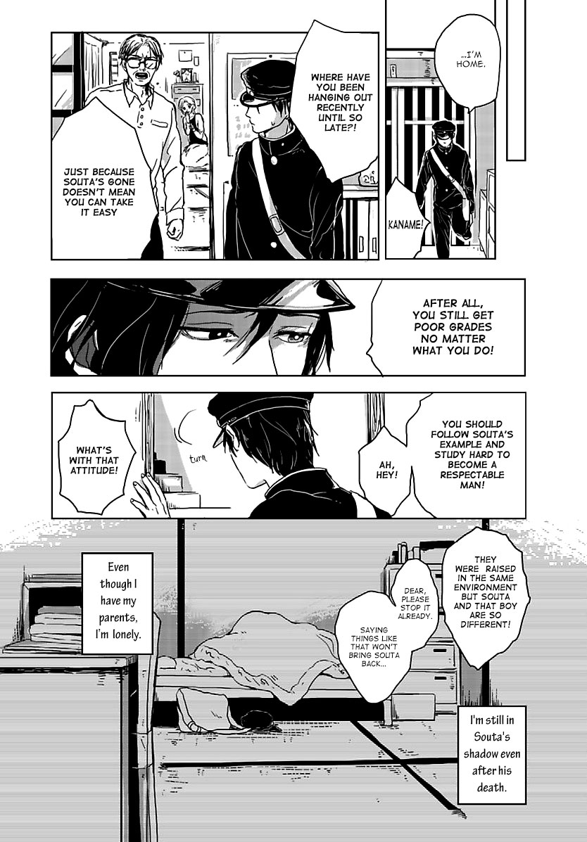 Samenai Yume Chapter 0.3 page 13 - Chapter 0 v3 : Part B