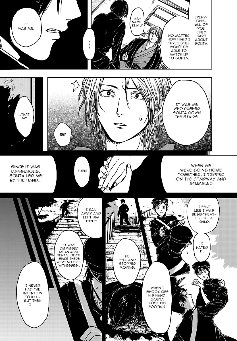Samenai Yume Chapter 0.3 page 15 - Chapter 0 v3 : Part B