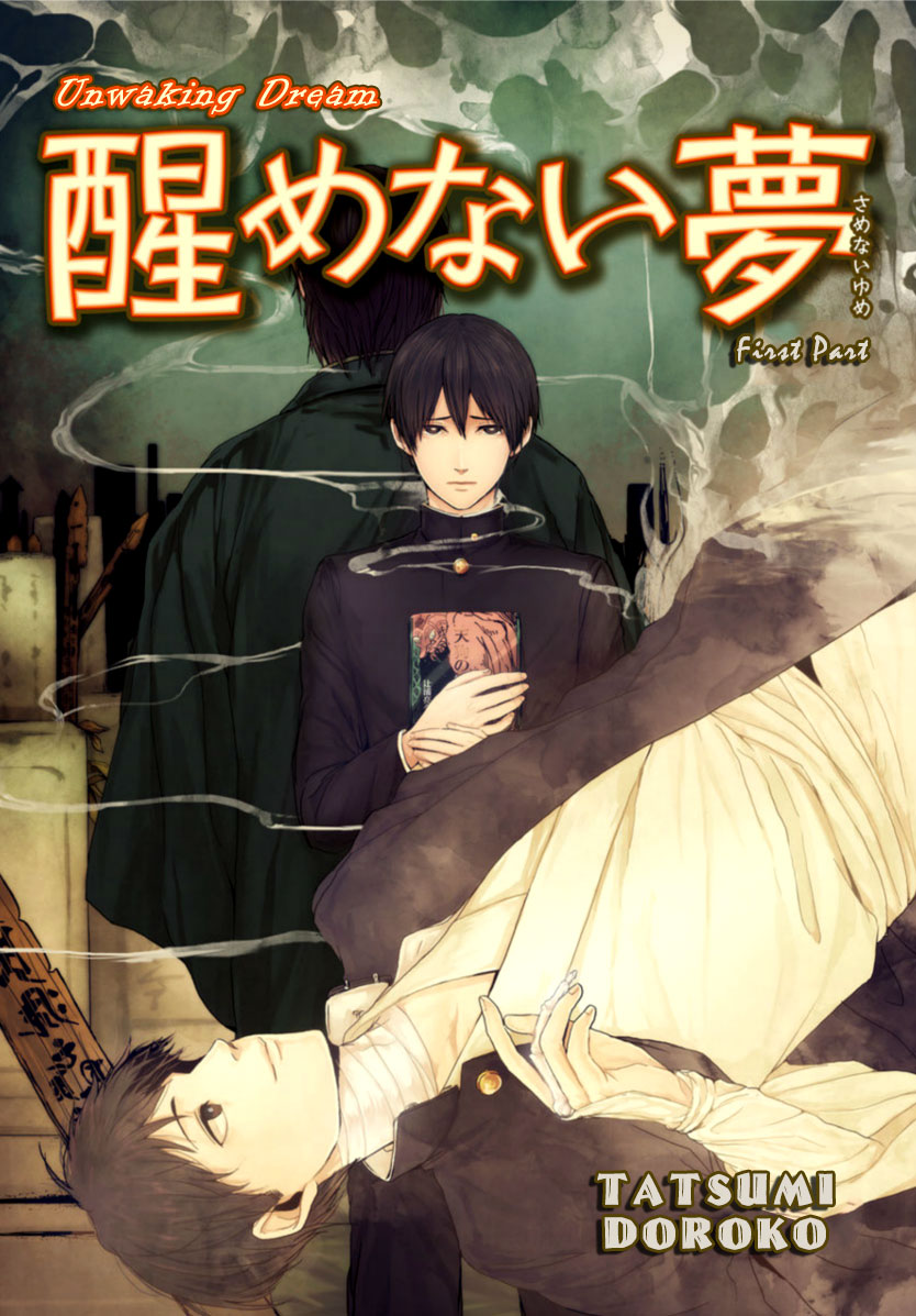 Samenai Yume Chapter 0.3 page 4 - Chapter 0 v3 : Part B