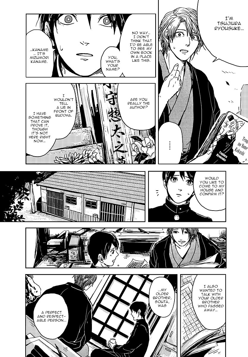 Samenai Yume Chapter 0 page 10 - Chapter 0 : Part A