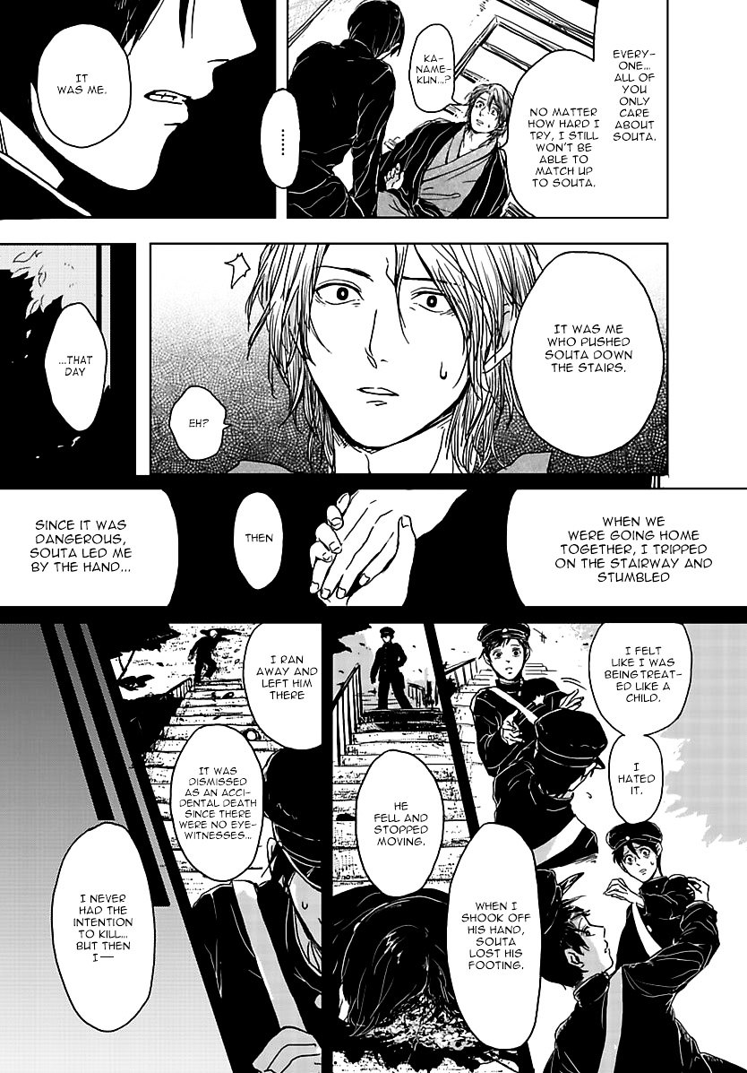 Samenai Yume Chapter 0 page 15 - Chapter 0 : Part A
