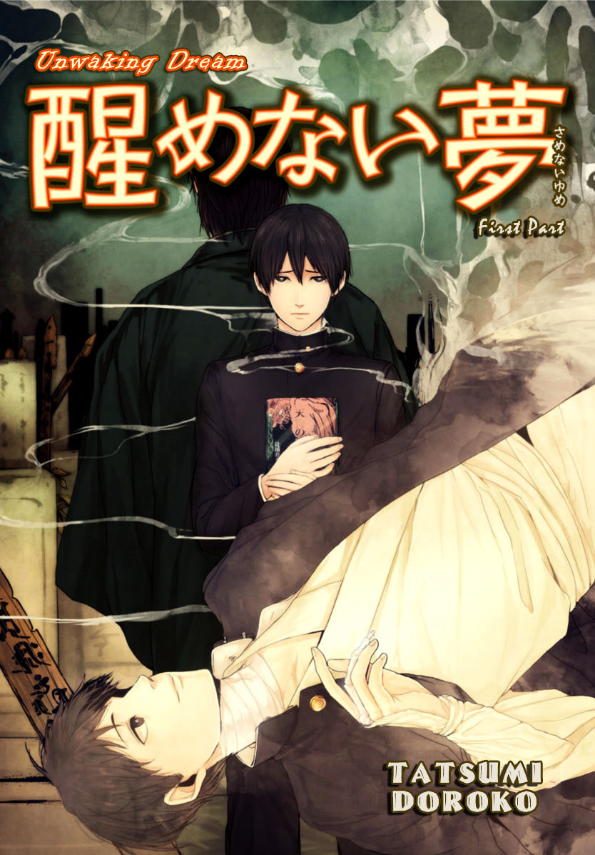 Samenai Yume Chapter 0 page 4 - Chapter 0 : Part A