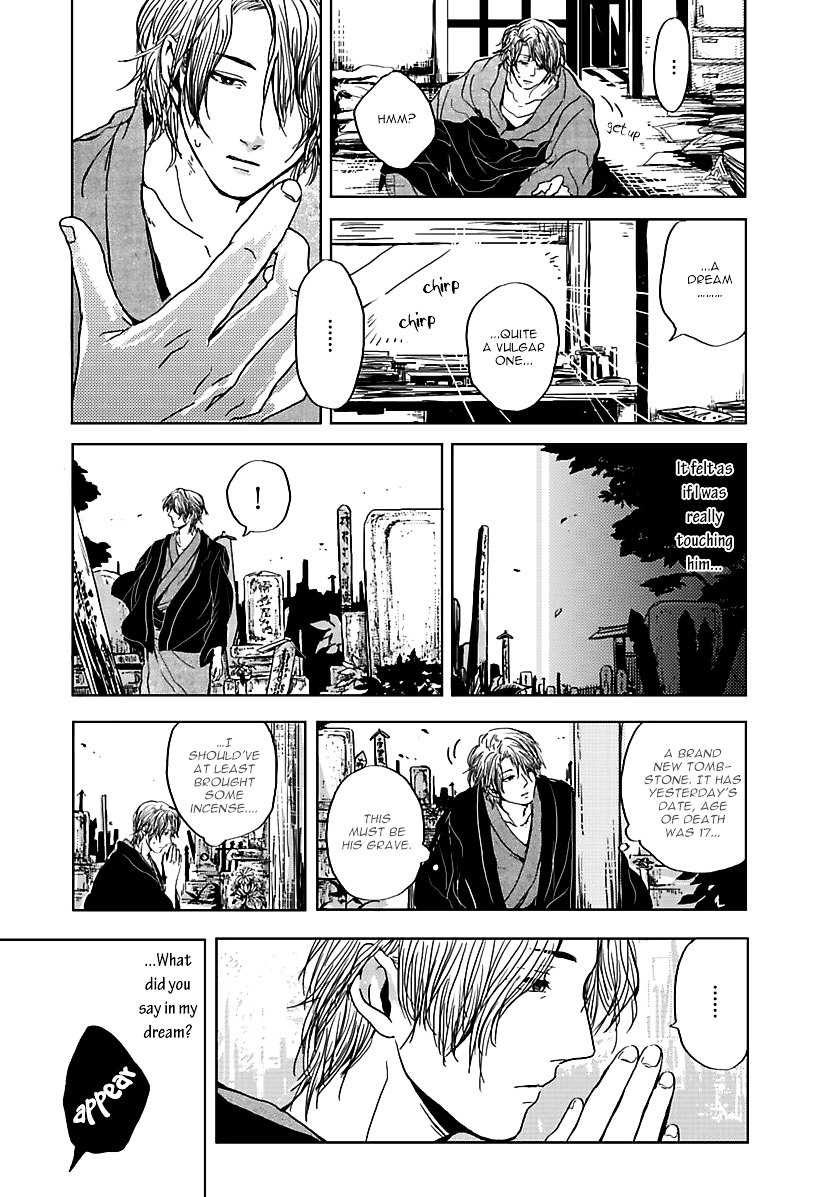 Samenai Yume Chapter 0 page 7 - Chapter 0 : Part A