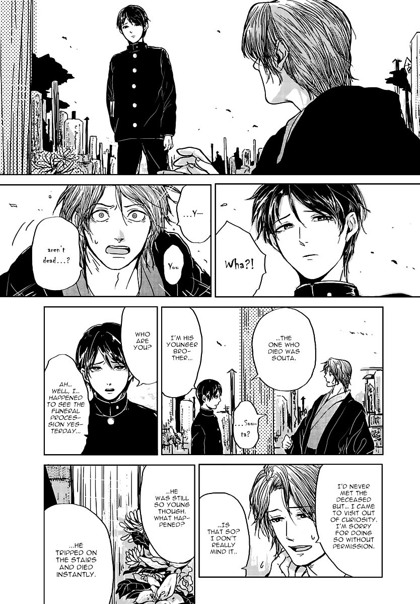 Samenai Yume Chapter 0 page 8 - Chapter 0 : Part A