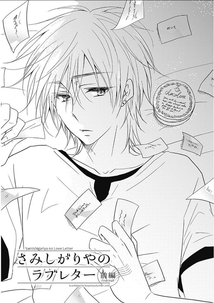 Samishigariya no Love Letter Chapter 1 page 5 - Chapter 1
