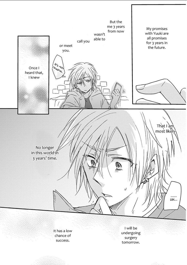 Samishigariya no Love Letter Chapter 2 page 19 - Chapter 2