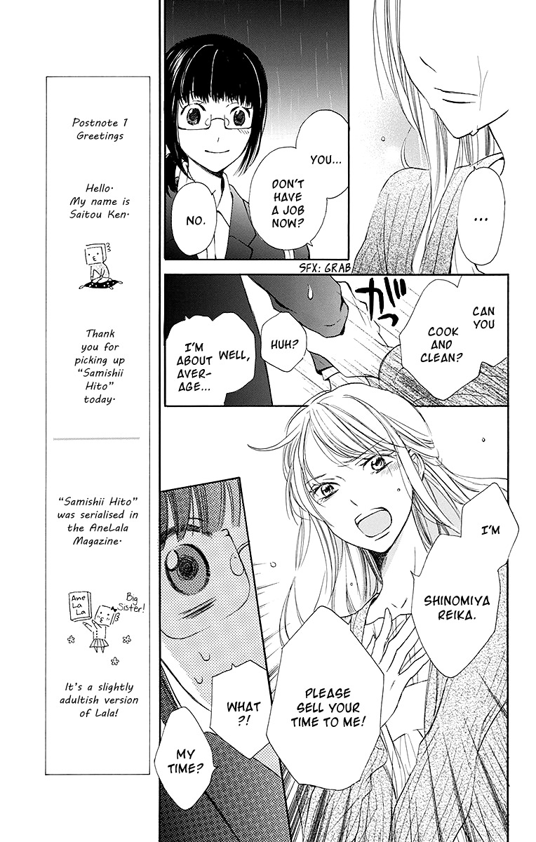 Samishii Hito Chapter 1 page 12 - Chapter 1