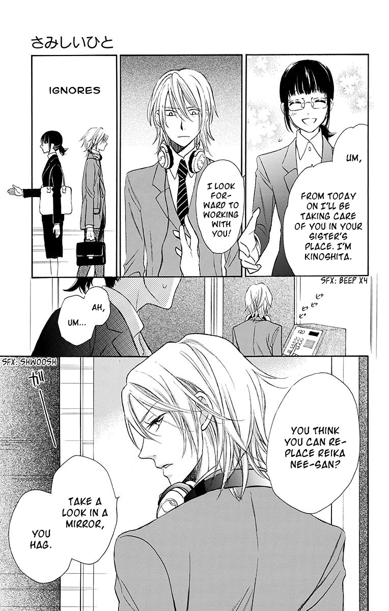 Samishii Hito Chapter 1 page 18 - Chapter 1