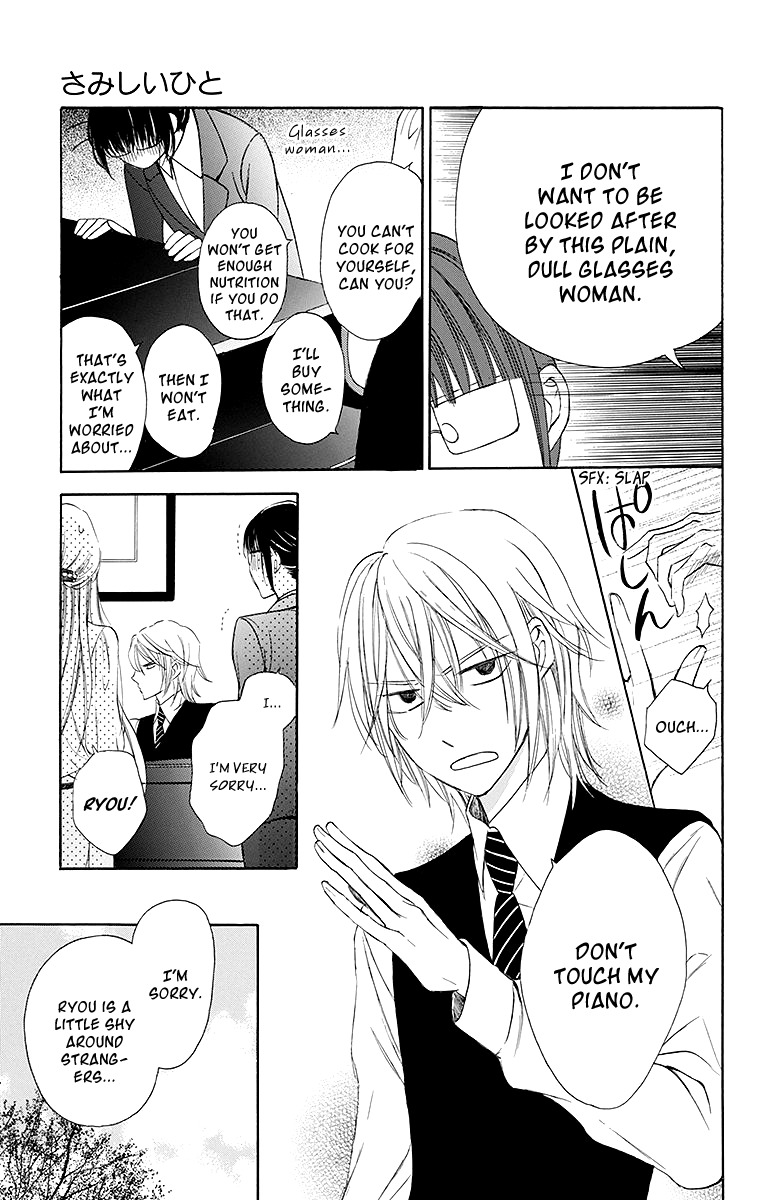 Samishii Hito Chapter 1 page 20 - Chapter 1