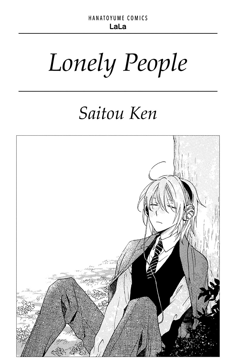 Samishii Hito Chapter 1 page 3 - Chapter 1