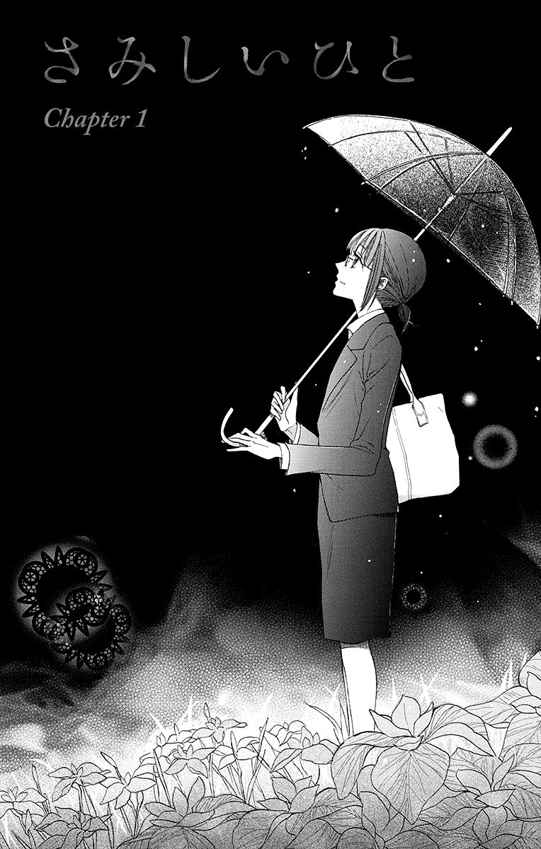 Samishii Hito Chapter 1 page 6 - Chapter 1