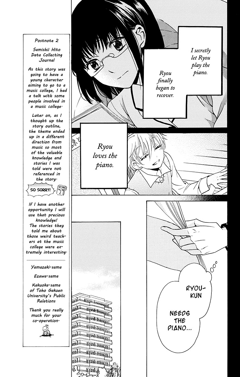 Samishii Hito Chapter 2 page 17 - Chapter 2