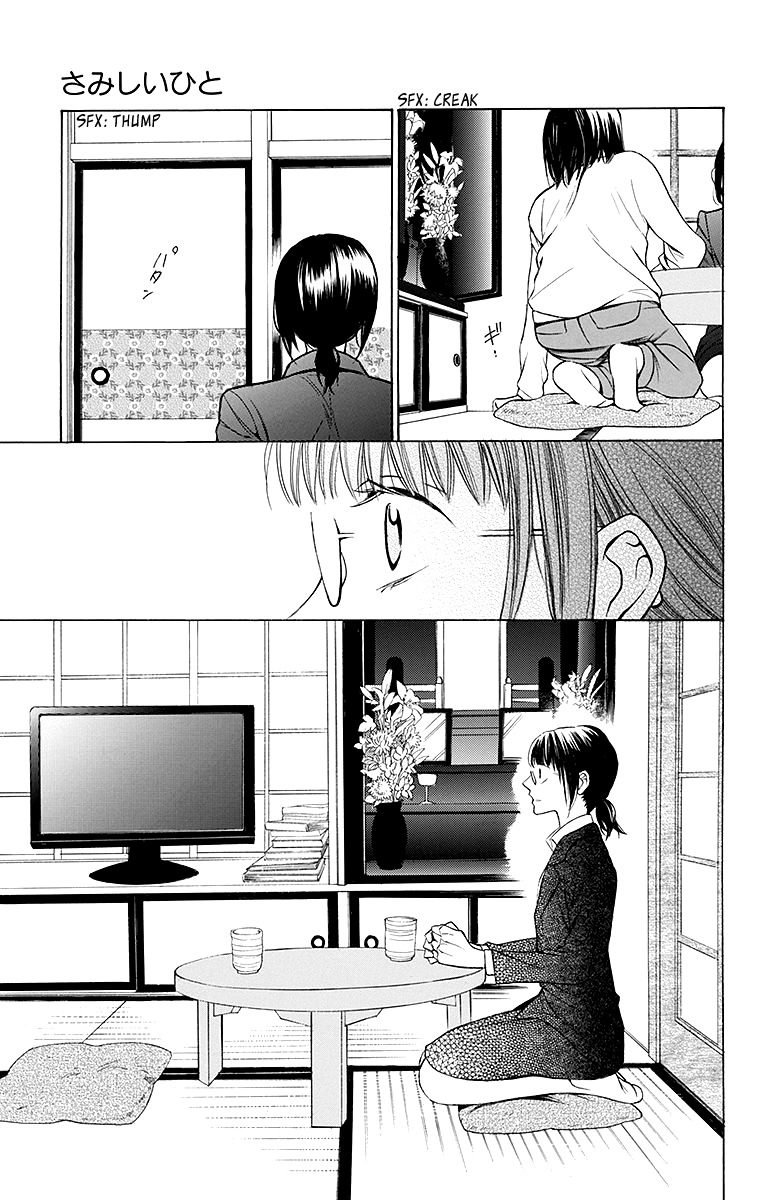 Samishii Hito Chapter 2 page 47 - Chapter 2