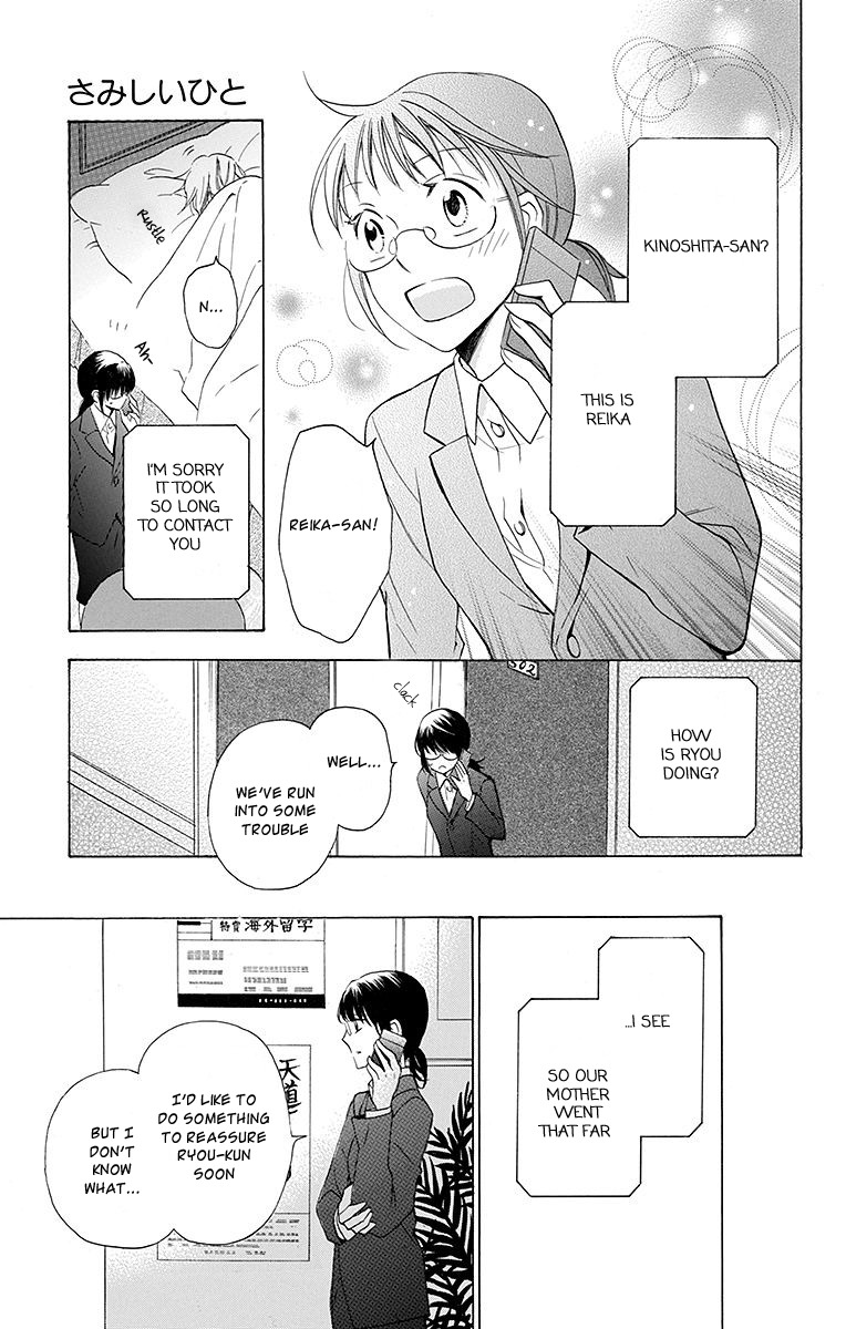 Samishii Hito Chapter 3 page 31 - Chapter 3