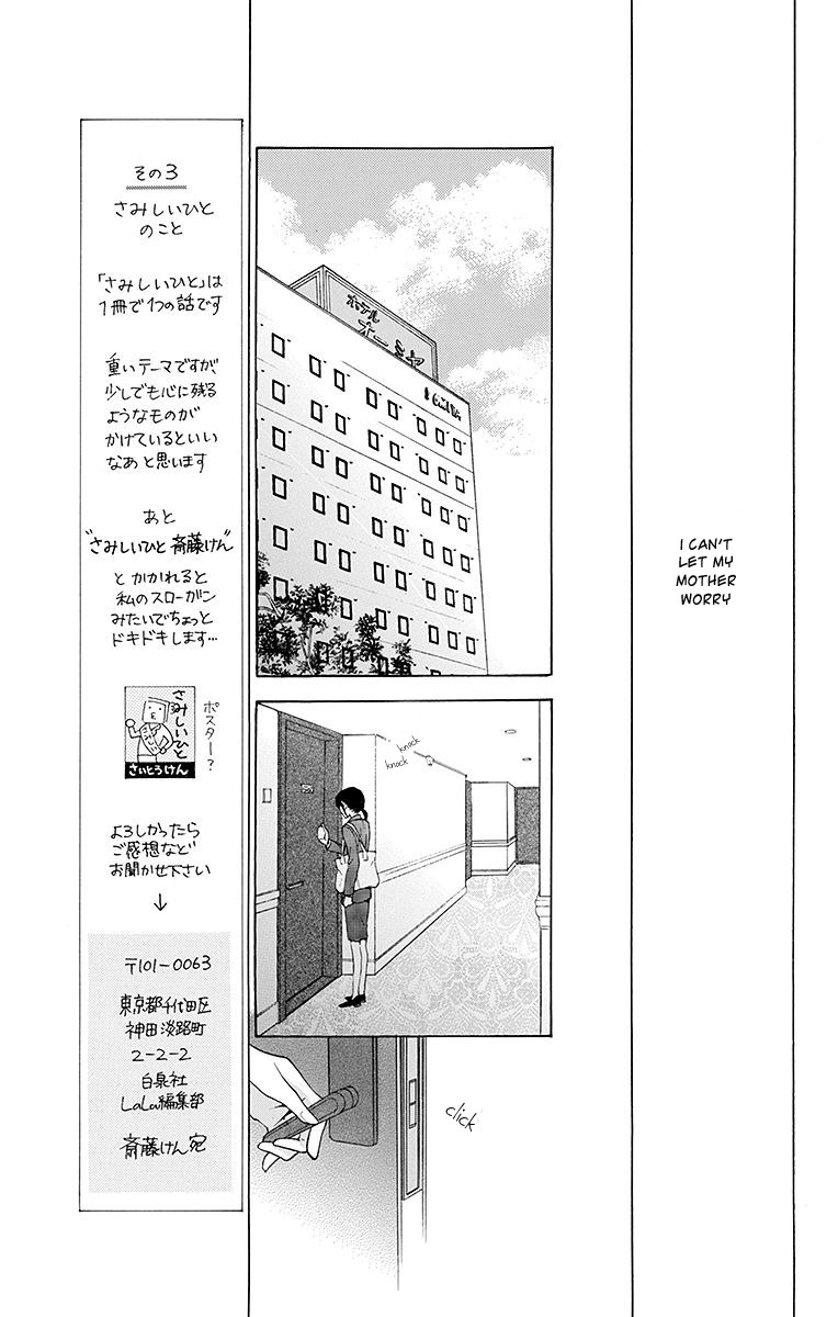 Samishii Hito Chapter 3 page 5 - Chapter 3