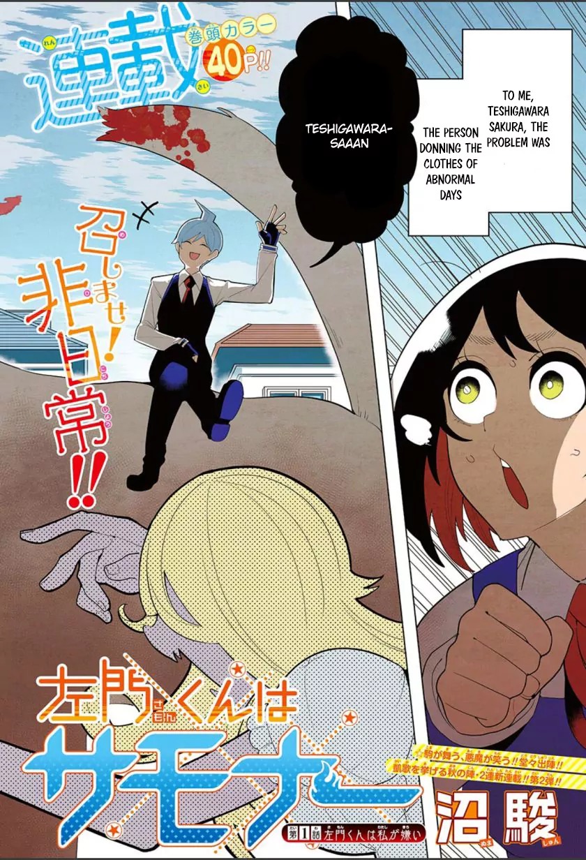 Samon-kun wa Summoner Chapter 1 page 3 - Chapter 1: Samon-kun hates me