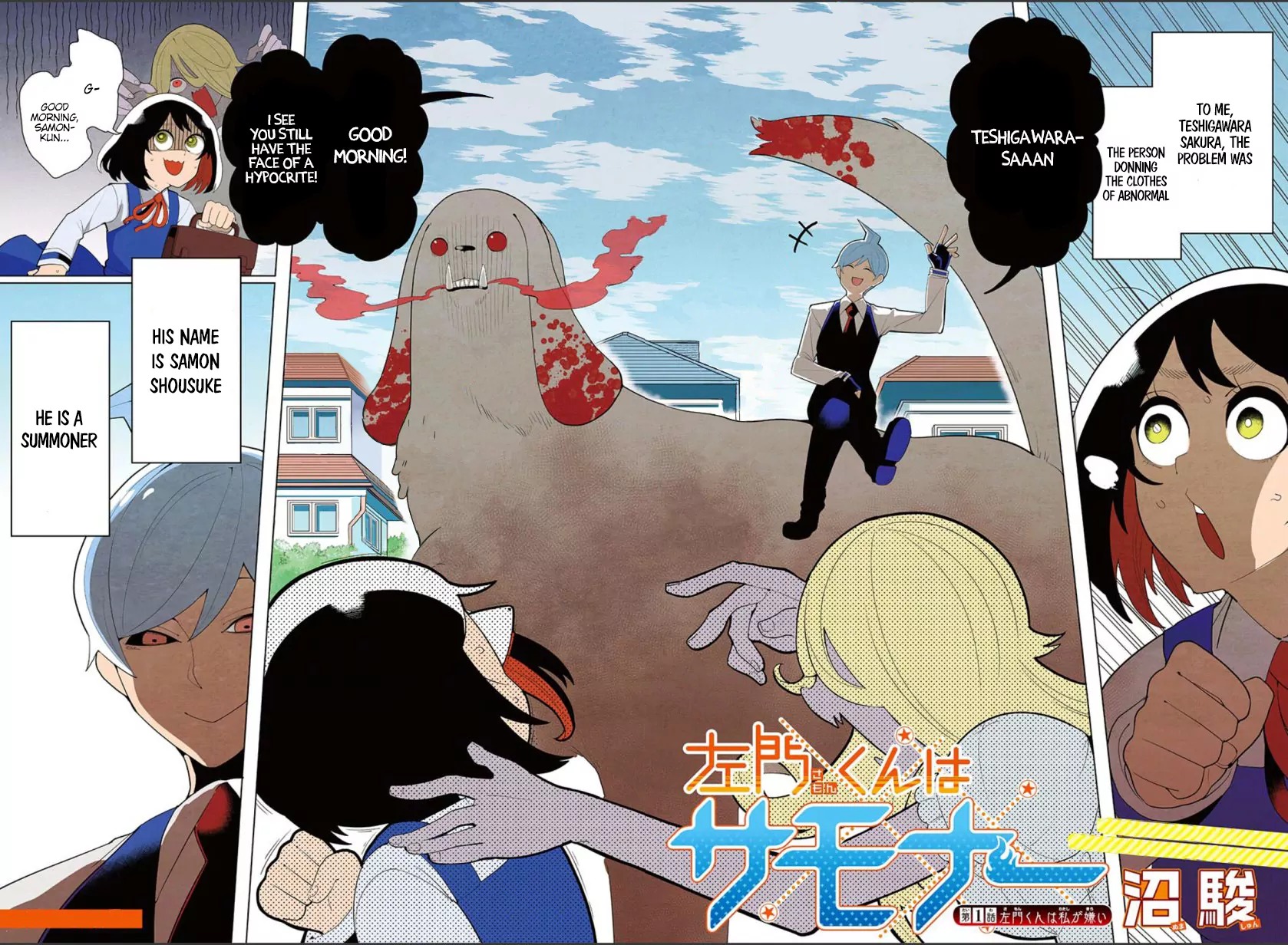 Samon-kun wa Summoner Chapter 1 page 4 - Chapter 1: Samon-kun hates me
