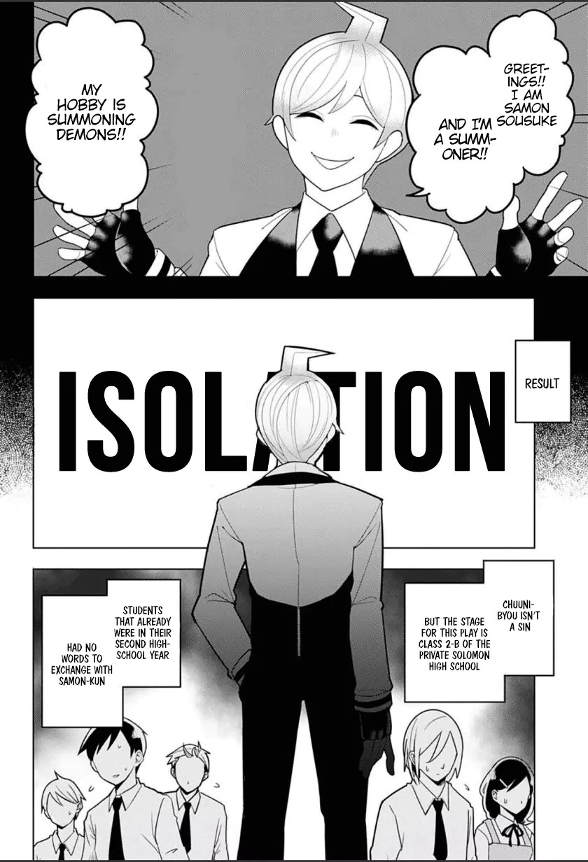 Samon-kun wa Summoner Chapter 1 page 6 - Chapter 1: Samon-kun hates me