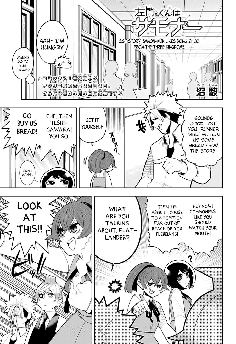 Samon-kun wa Summoner Chapter 21 page 2 - Chapter 21: Samon-kun likes Dong Zhuo From the Three Kingdom