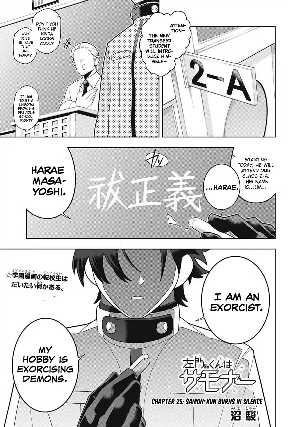 Samon-kun wa Summoner Chapter 25 page 1 - Chapter 25: Samon-kun Burns in Silence