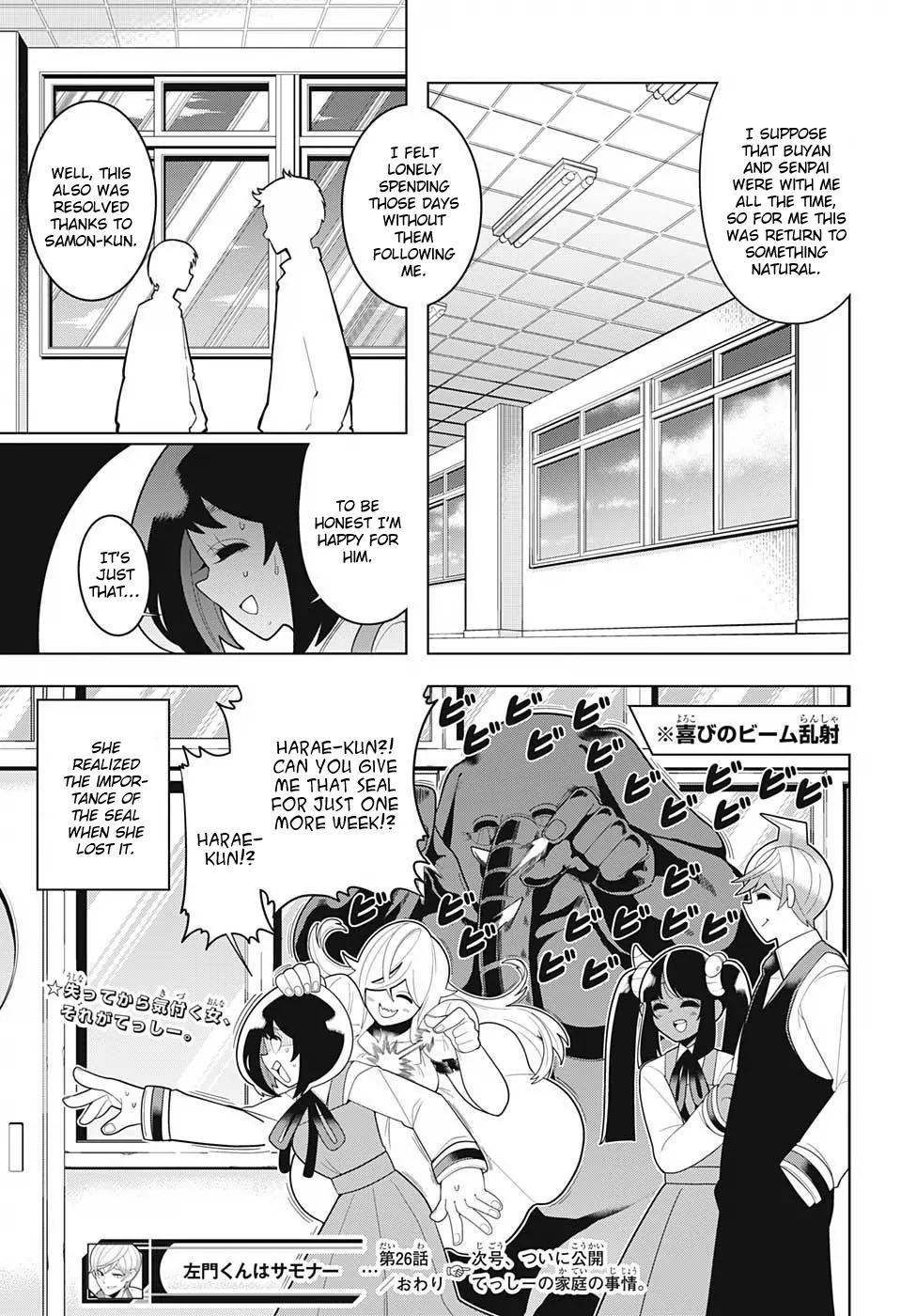 Samon-kun wa Summoner Chapter 26 page 19 - Chapter 26: Samon-kun Does Not Talk About His Past