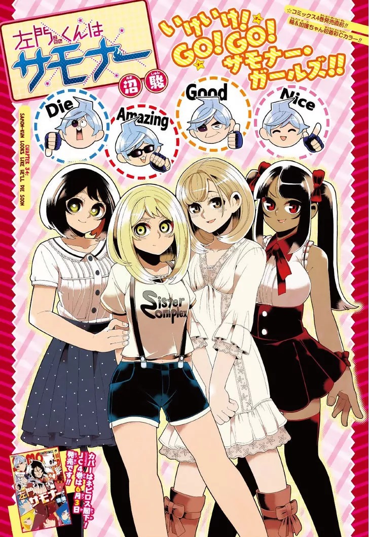 Samon-kun wa Summoner Chapter 34 page 1 - Chapter 34: Samon-kun Looks Like He'll Die Soon