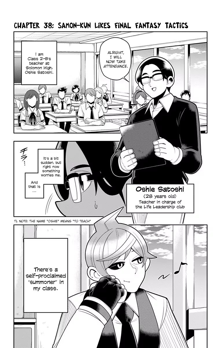 Samon-kun wa Summoner Chapter 38 page 1 - Chapter 38: Samon-kun likes Final Fantasy tactics