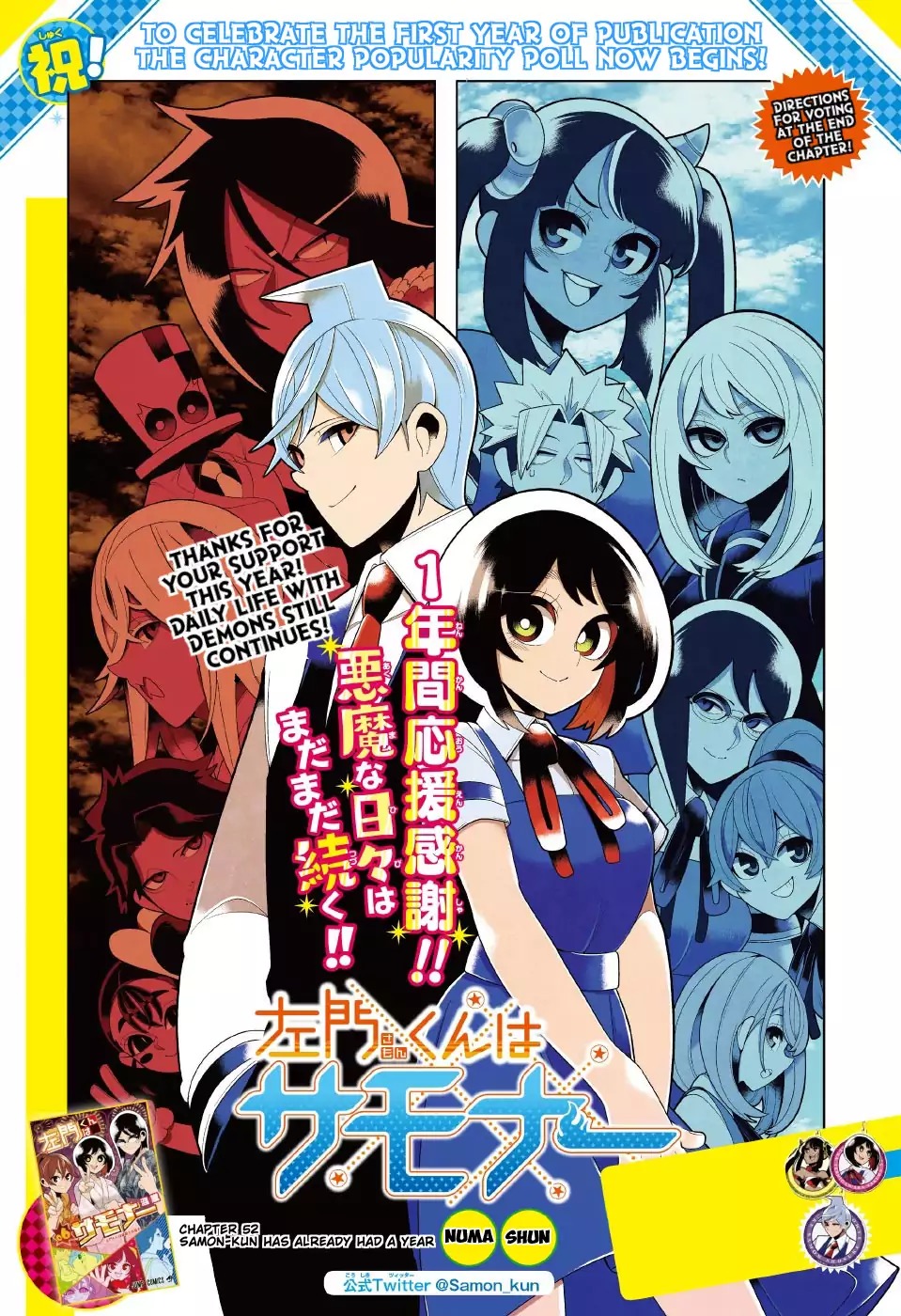 Samon-kun wa Summoner Chapter 52 page 1 - Chapter 52: Samon-kun Has Already Had a Year