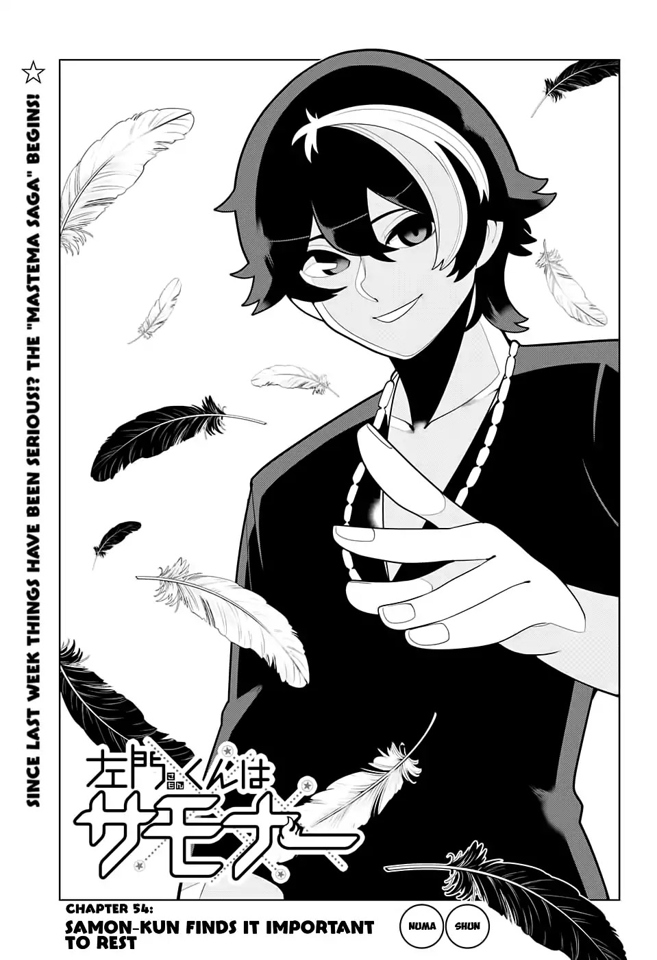 Samon-kun wa Summoner Chapter 54 page 5 - Chapter 54: Samon-Kun Finds it Important to Rest