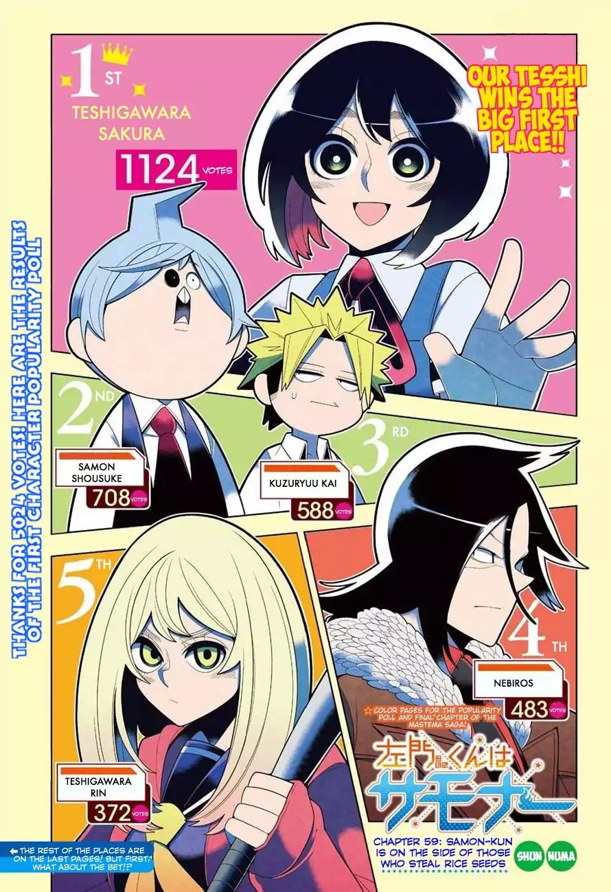 Samon-kun wa Summoner Chapter 59 page 1 - Chapter 59: Samon-kun Is on the Side of Those Who Steal Rice Seeds