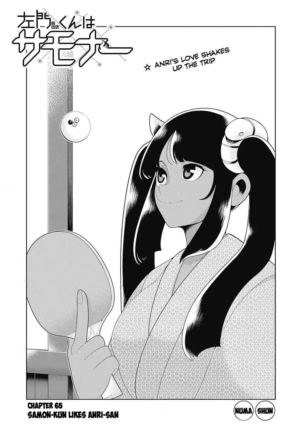 Samon-kun wa Summoner Chapter 65 page 3 - Chapter 65: Samon-kun Likes Anri-san