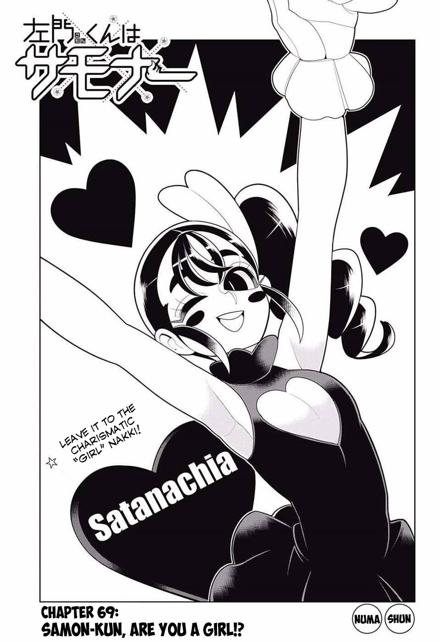 Samon-kun wa Summoner Chapter 69 page 5 - Chapter 69: Samon-kun, Are You a Girl!?