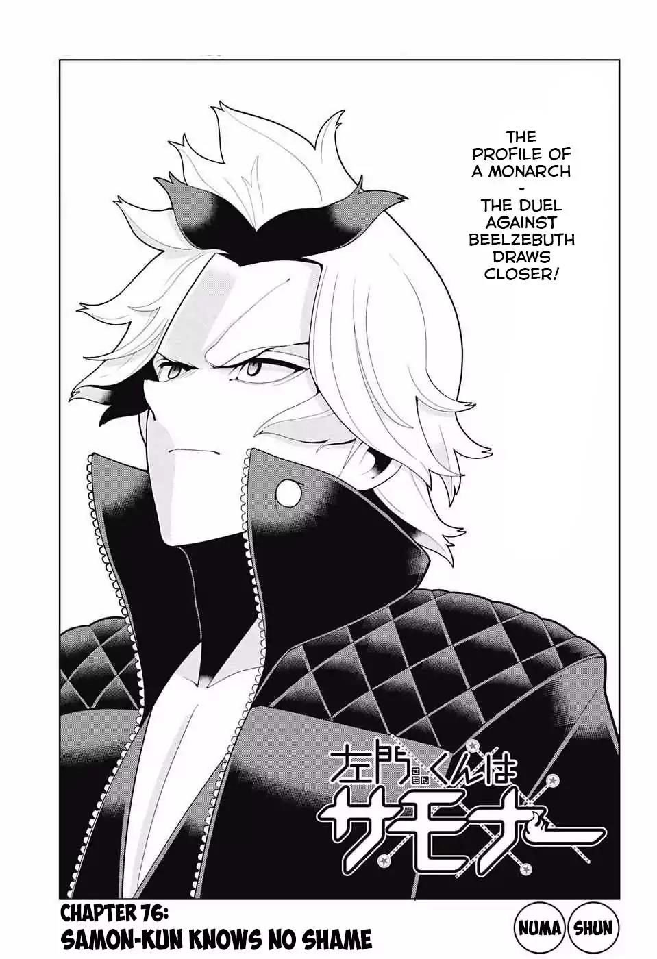 Samon-kun wa Summoner Chapter 76 page 1 - Chapter 76