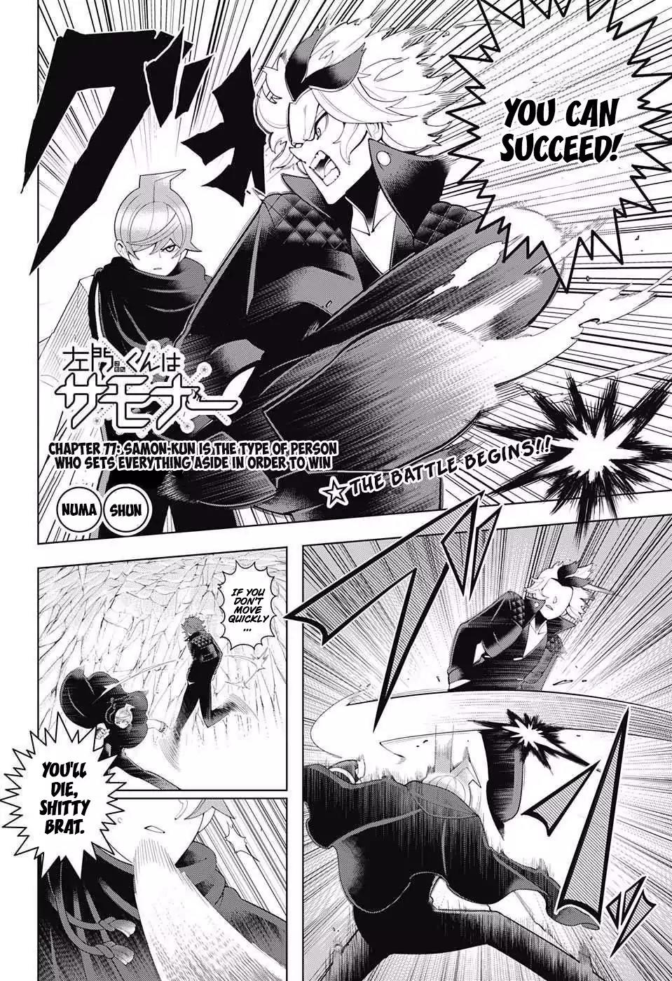 Samon-kun wa Summoner Chapter 77 page 2 - Chapter 77