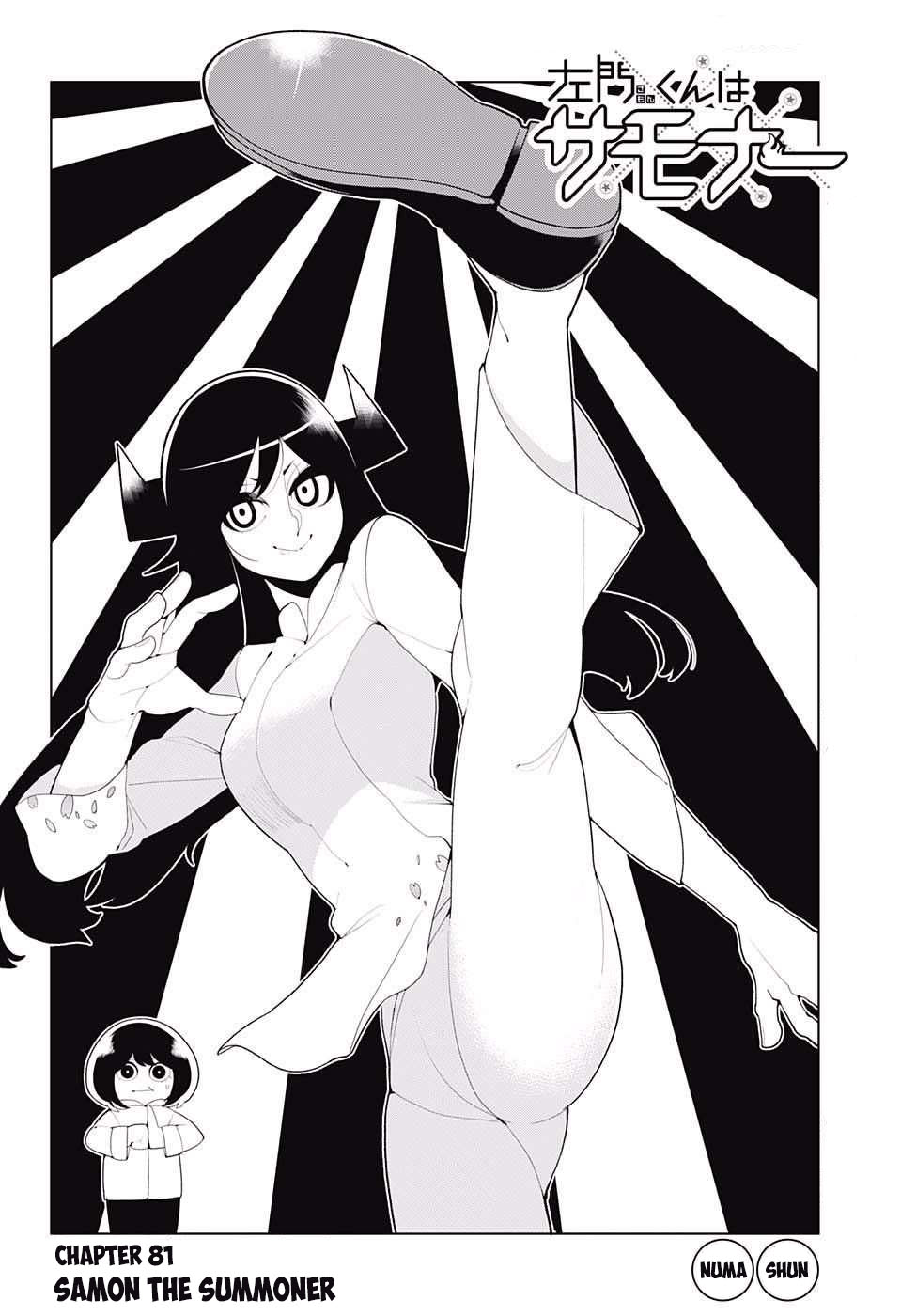 Samon-kun wa Summoner Chapter 81 page 4 - Chapter 81: Samon the Summoner