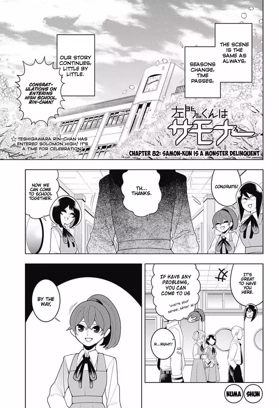Samon-kun wa Summoner Chapter 82 page 1 - Chapter 82