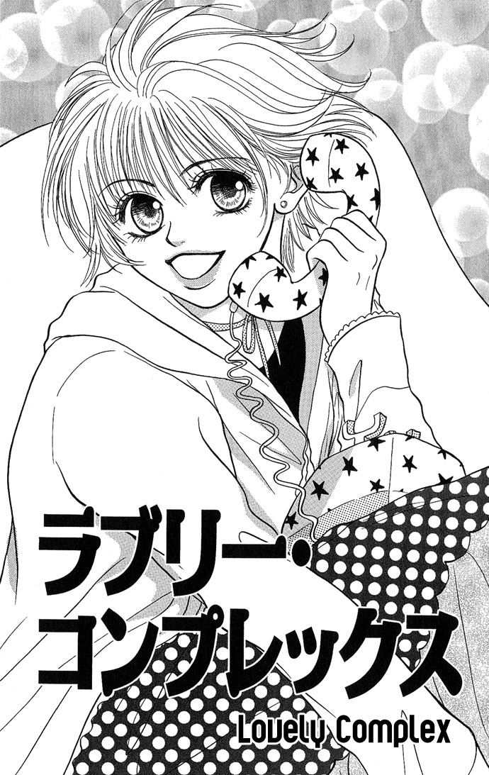 Samurai Baby Chapter 21.2 page 3 - Chapter 21 v2 : Lovely Complex [End]